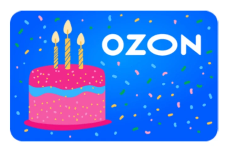 OZON сертификат с праздничным тортом